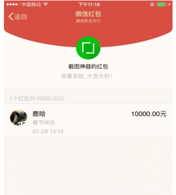 截圖軟件下載