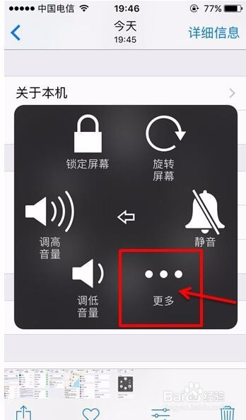 蘋果手機(jī)要怎么截圖
