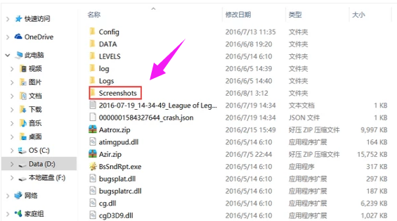 截圖文件夾