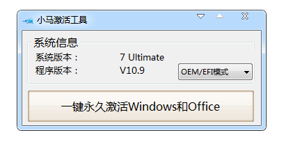 激活系統(tǒng)