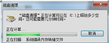 清理系統(tǒng)垃圾