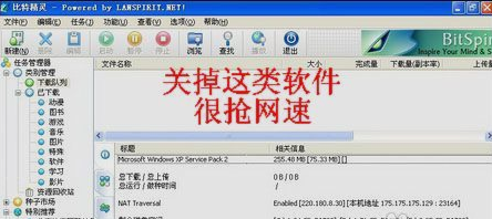 網速變慢怎么辦