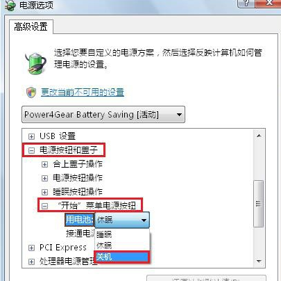 電腦關不了機