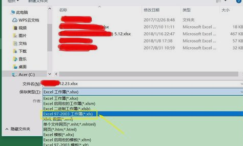 打開xls文件