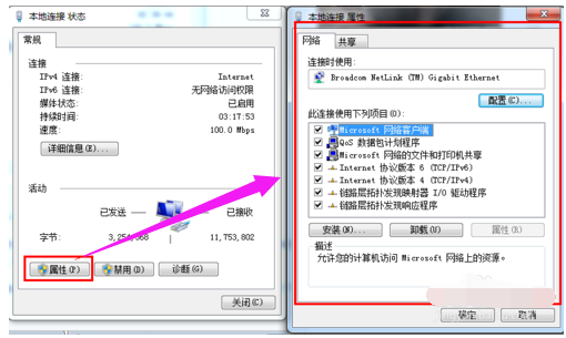 設(shè)置dns