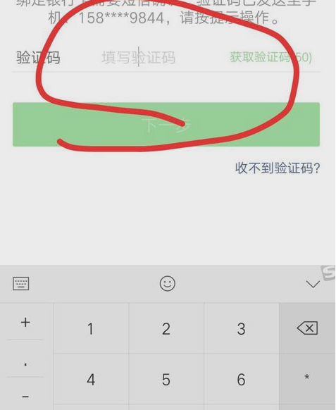銀行卡