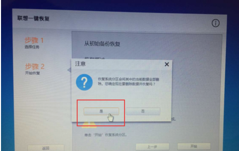 還原系統(tǒng)