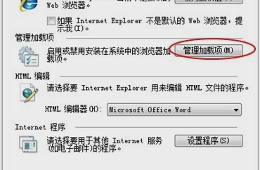 ie瀏覽器打不開