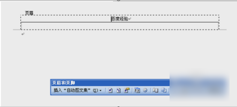 頁(yè)眉
