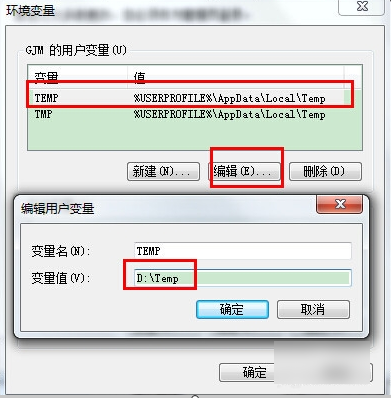更改路徑