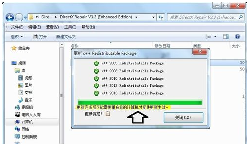 修復工具