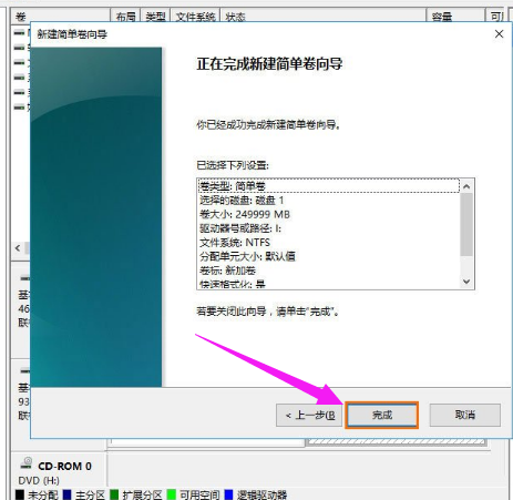 硬盤分區(qū)