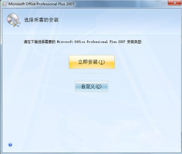 office2007
