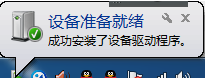 連接電腦無反應(yīng)
