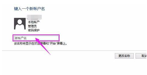 用戶(hù)名