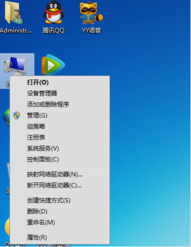 電腦重啟