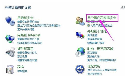 電腦用戶(hù)名
