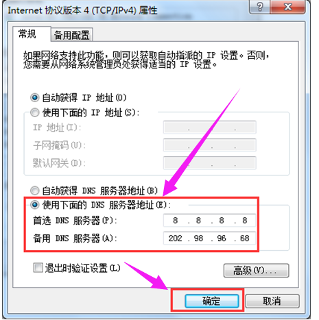 電腦網(wǎng)頁(yè)打不開(kāi)