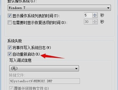 電腦重啟