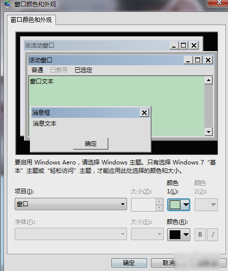 護眼色