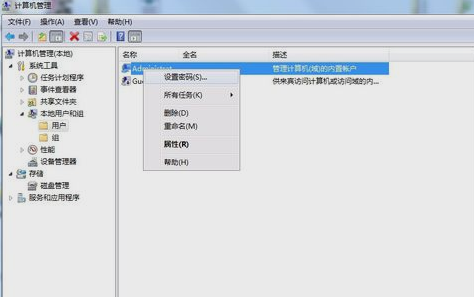 電腦密碼