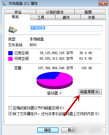 清理C盤空間