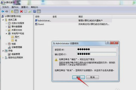管理員密碼