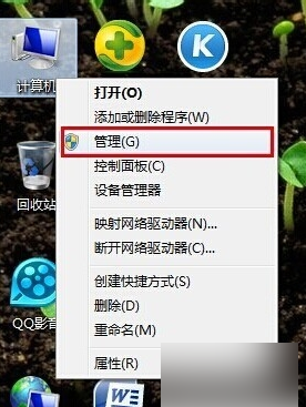 音頻服務未運行