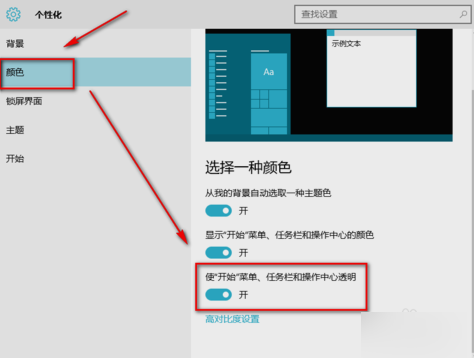 透明任務(wù)欄