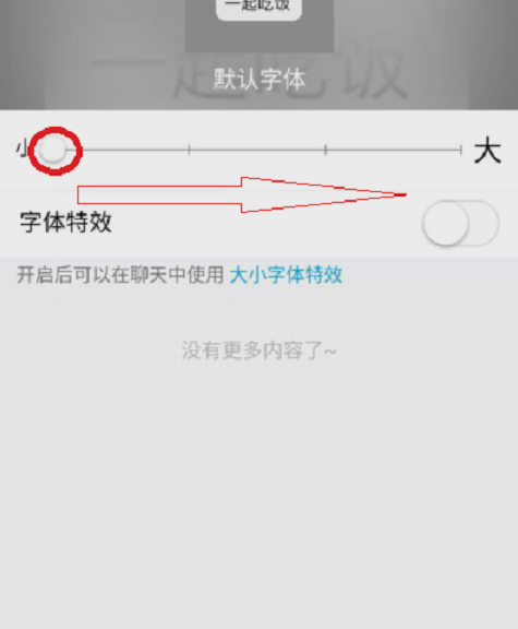 字體
