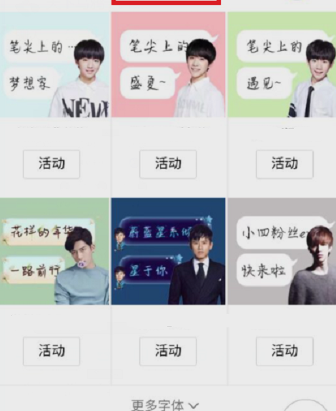 字體