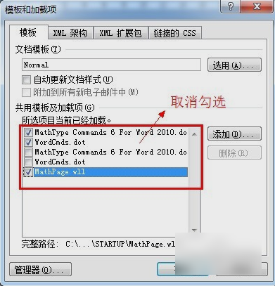 word打開慢