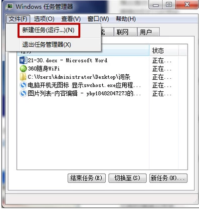 桌面無圖標(biāo)
