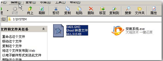 天意u盤