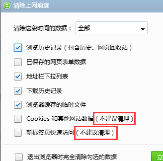 打開網頁慢