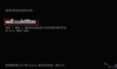 一鍵ghost