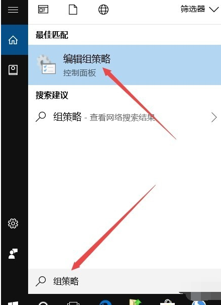 組策略