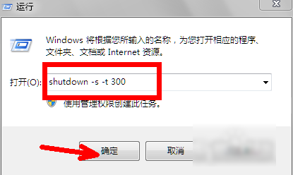 定時關(guān)機