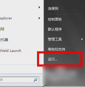 用運行命令