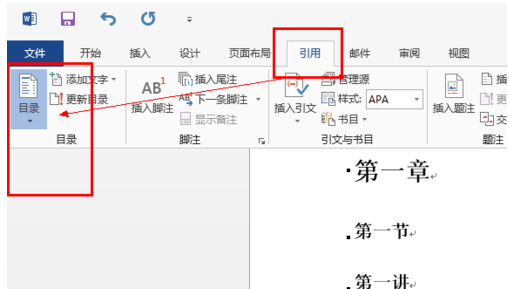 生成目錄