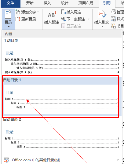 生成目錄