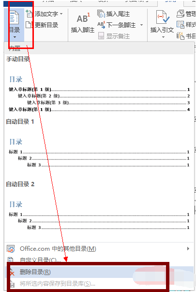 辦公軟件