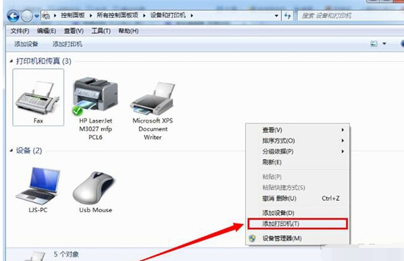 打印機