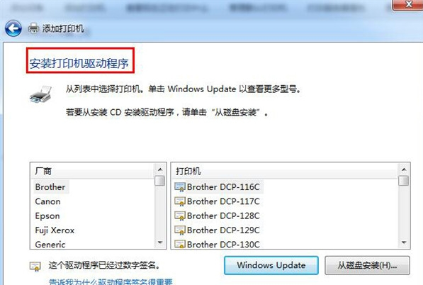 設(shè)置打印機