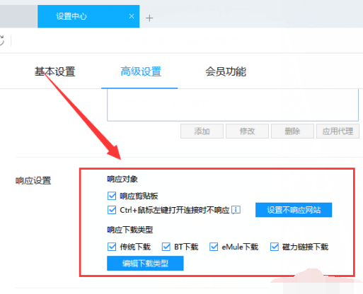 迅雷下載