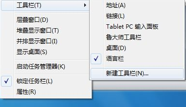 快速啟動欄