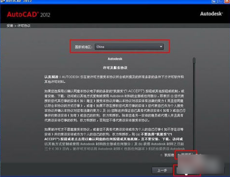 安裝cad2012