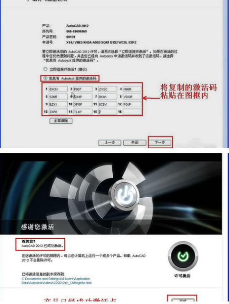 安裝cad2012