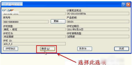 cad2012安裝教程