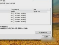 電腦關(guān)機